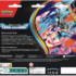 Pokémon - Tripack ME04 Chaos Ascendant